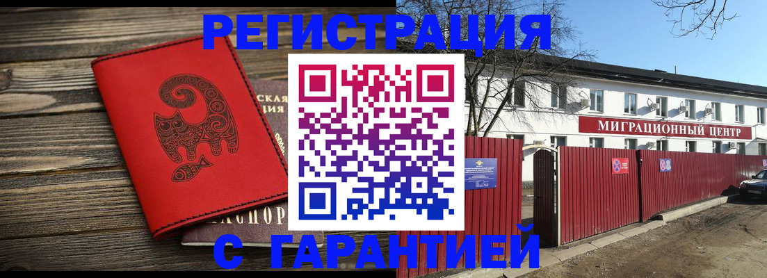 временная регистрация для школы в Бодайбо