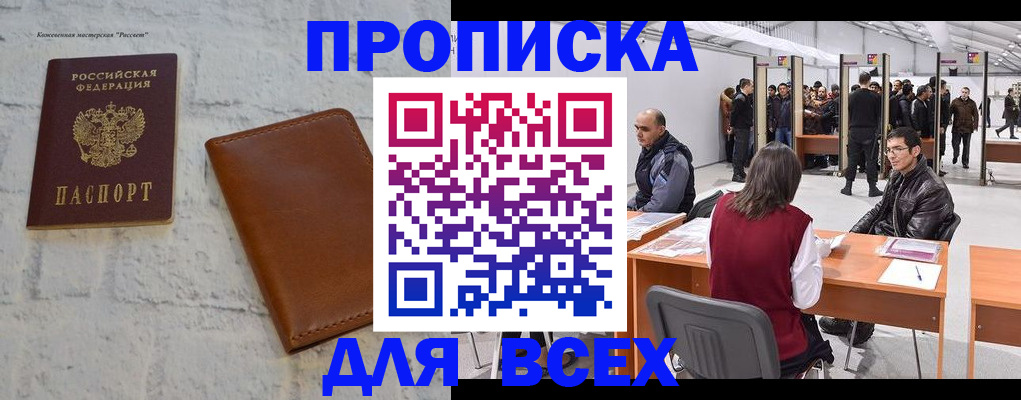 пропишу в квартире в Бодайбо