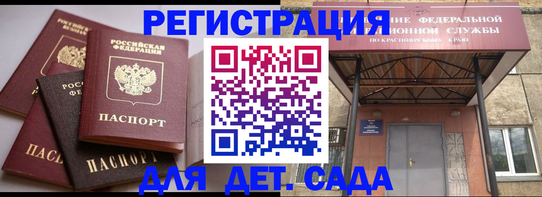 прописка иностранных граждан в Бодайбо